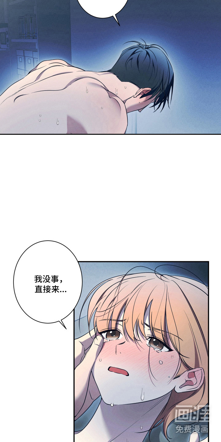画不出的爱漫画-图21