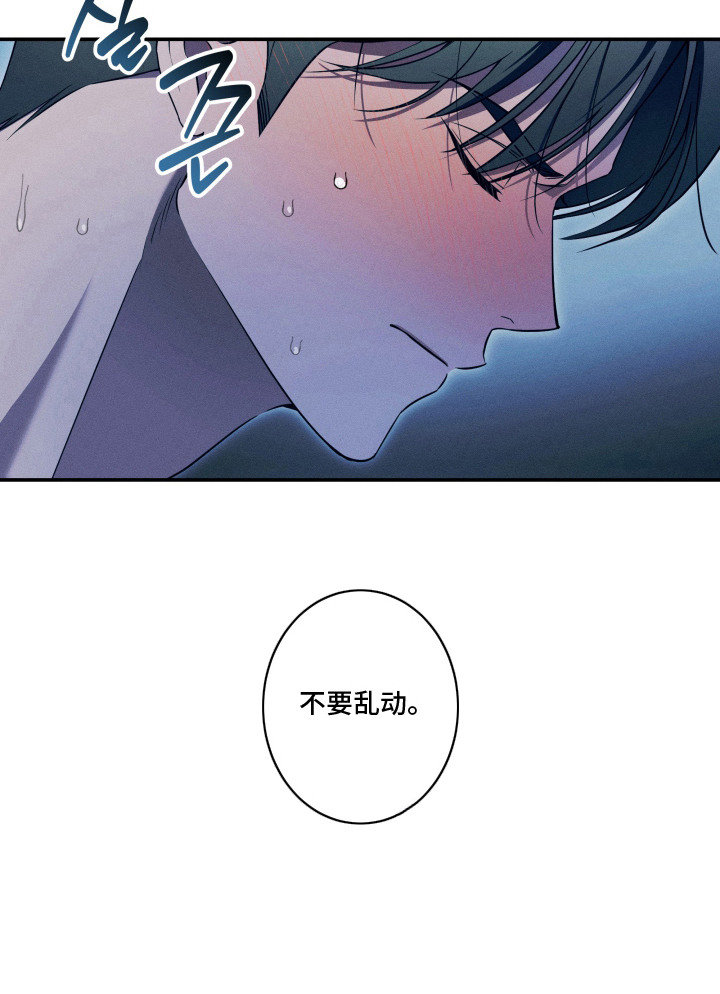 画不出的爱漫画-图23