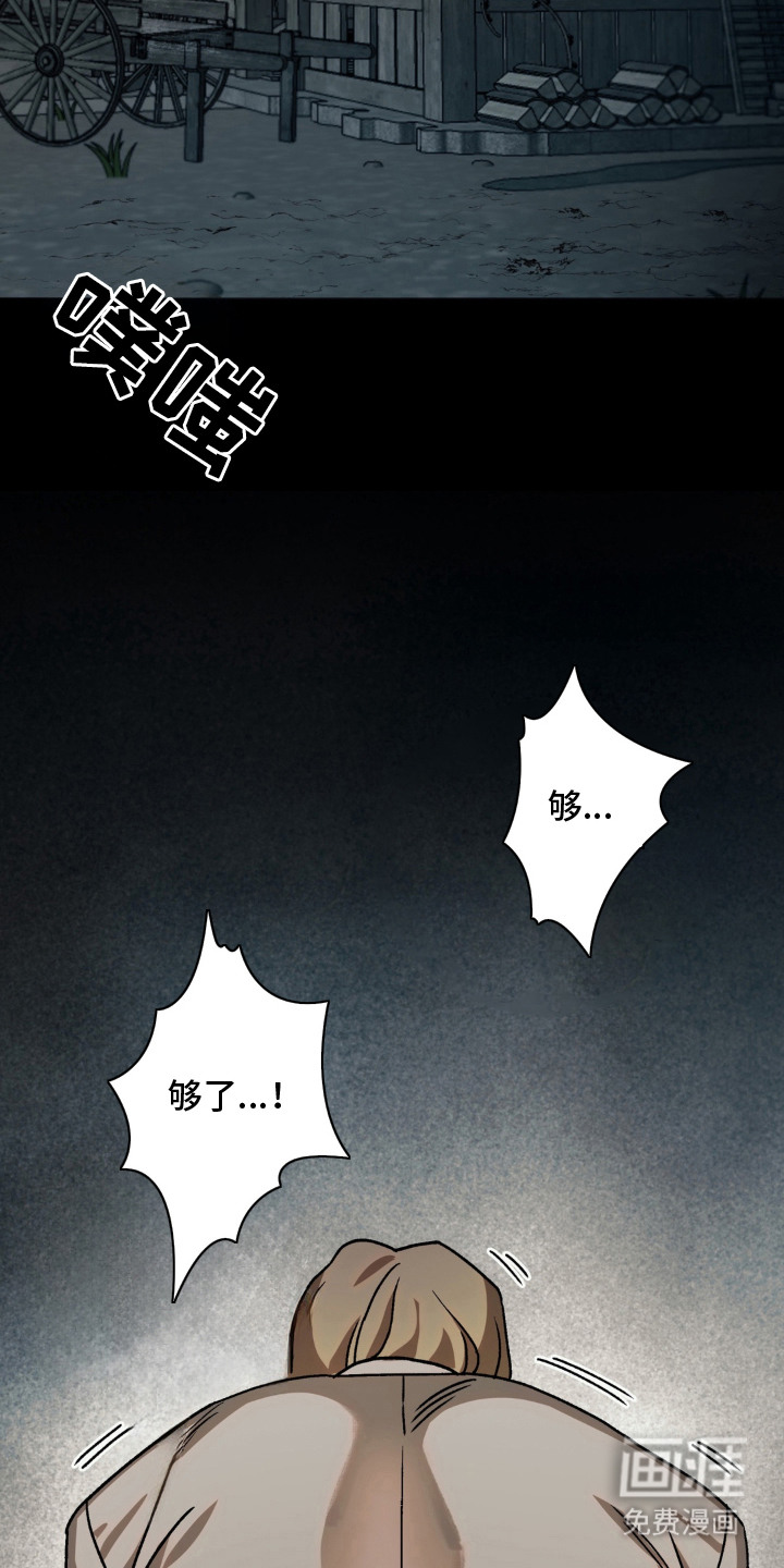 荒原农场漫画-图1