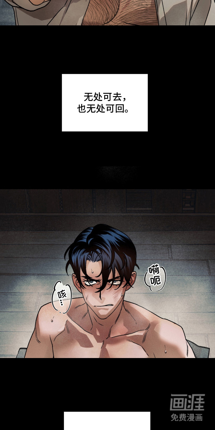 荒原农场漫画-图5