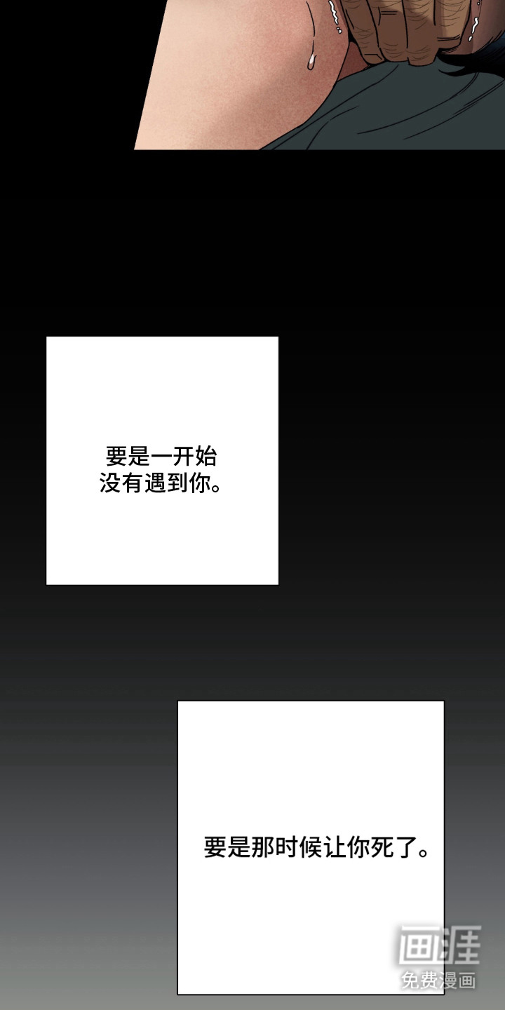 荒原农场漫画-图9