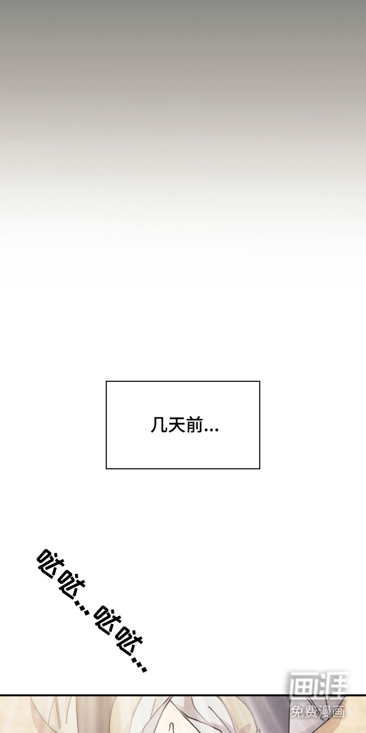 荒原农场漫画-图10