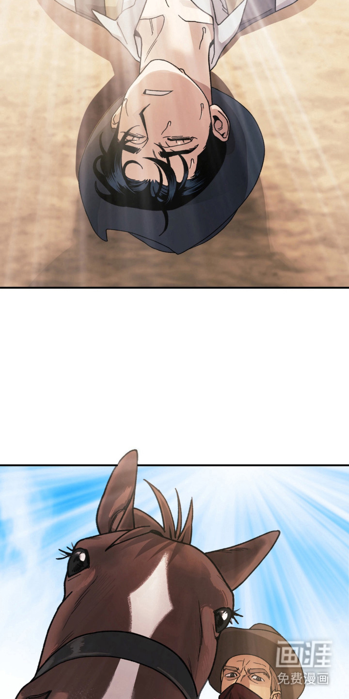 荒原农场漫画-图11