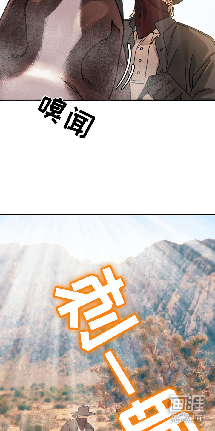 荒原农场漫画-图12