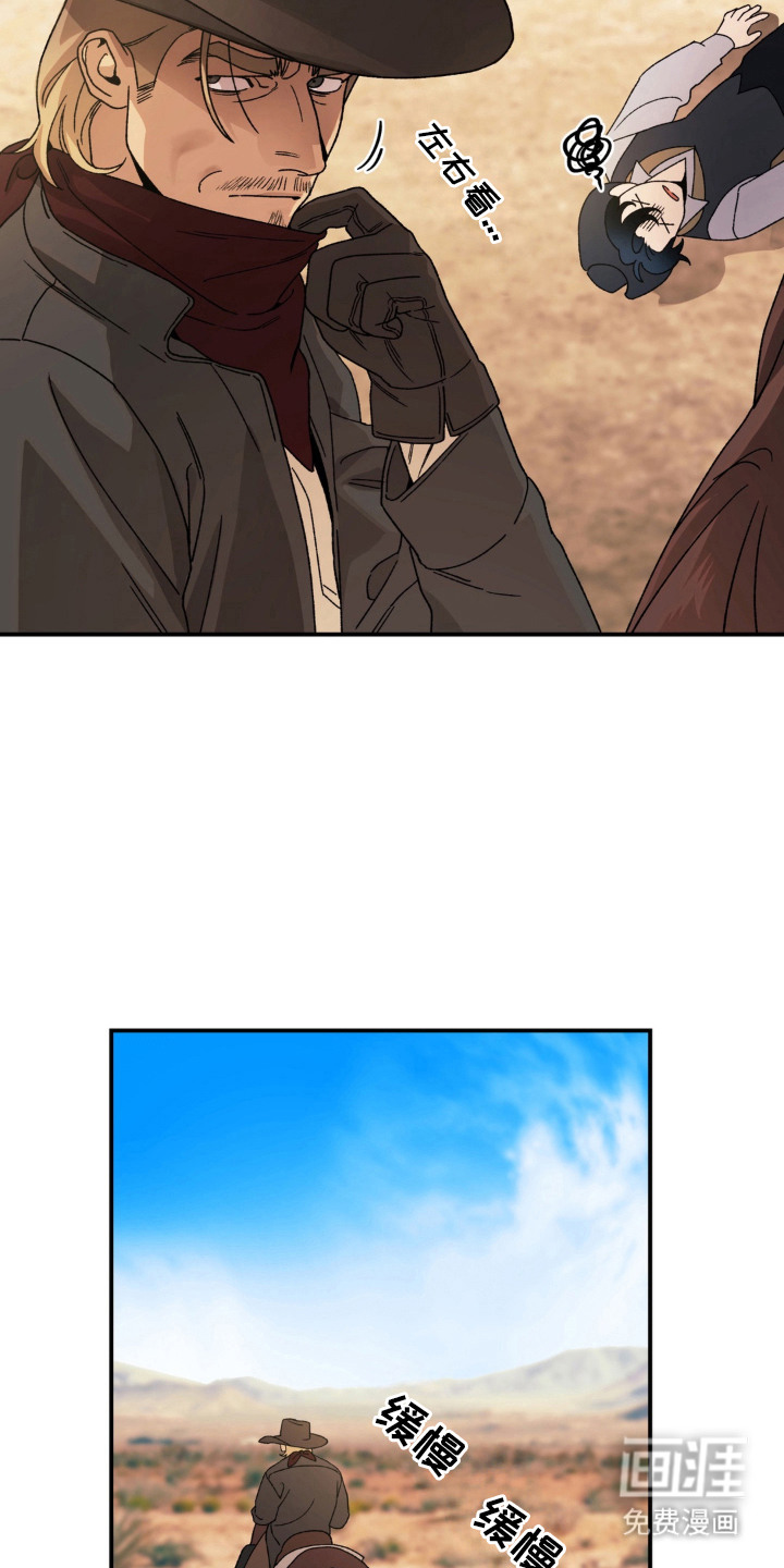 荒原农场漫画-图14