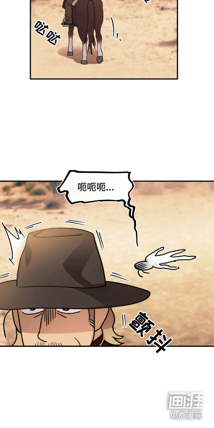 荒原农场漫画-图15