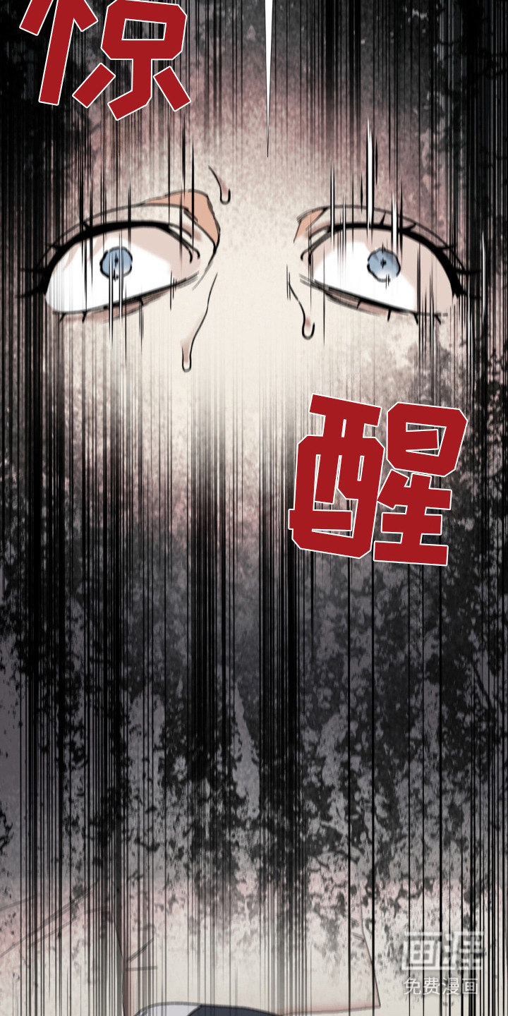 荒原农场漫画-图21