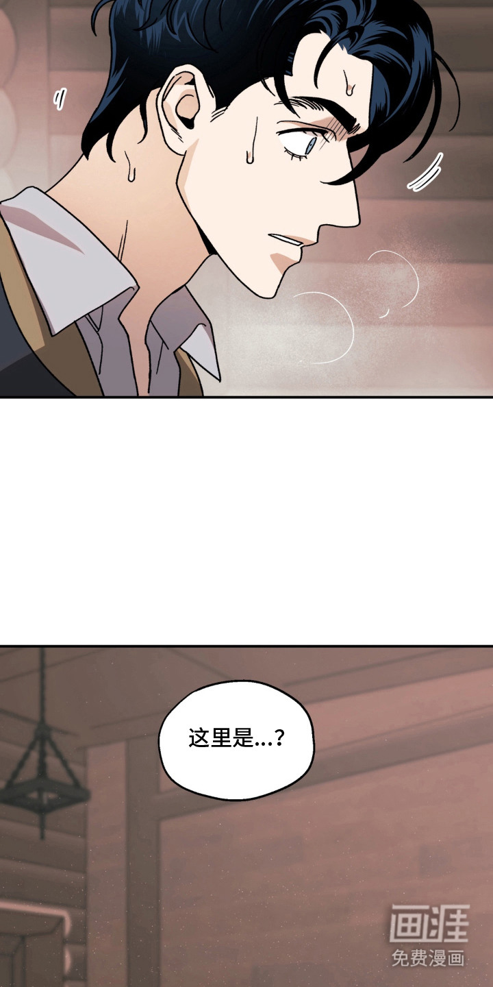 荒原农场漫画-图23