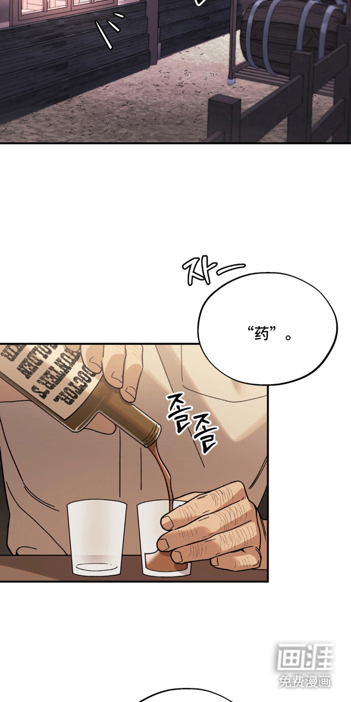 荒原农场漫画-图6