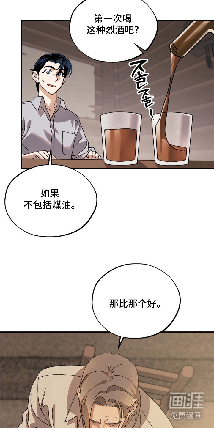 荒原农场漫画-图7