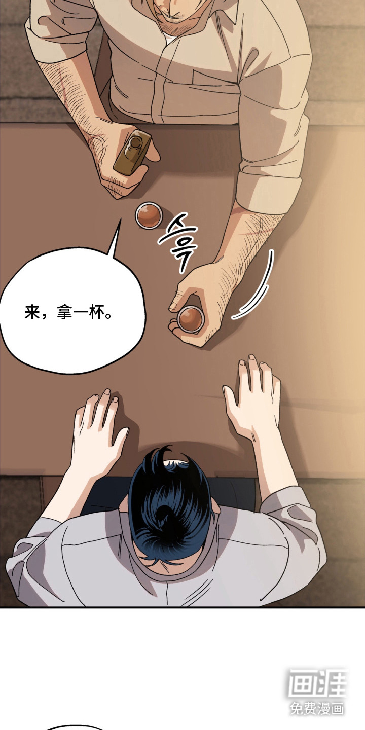 荒原农场漫画-图8