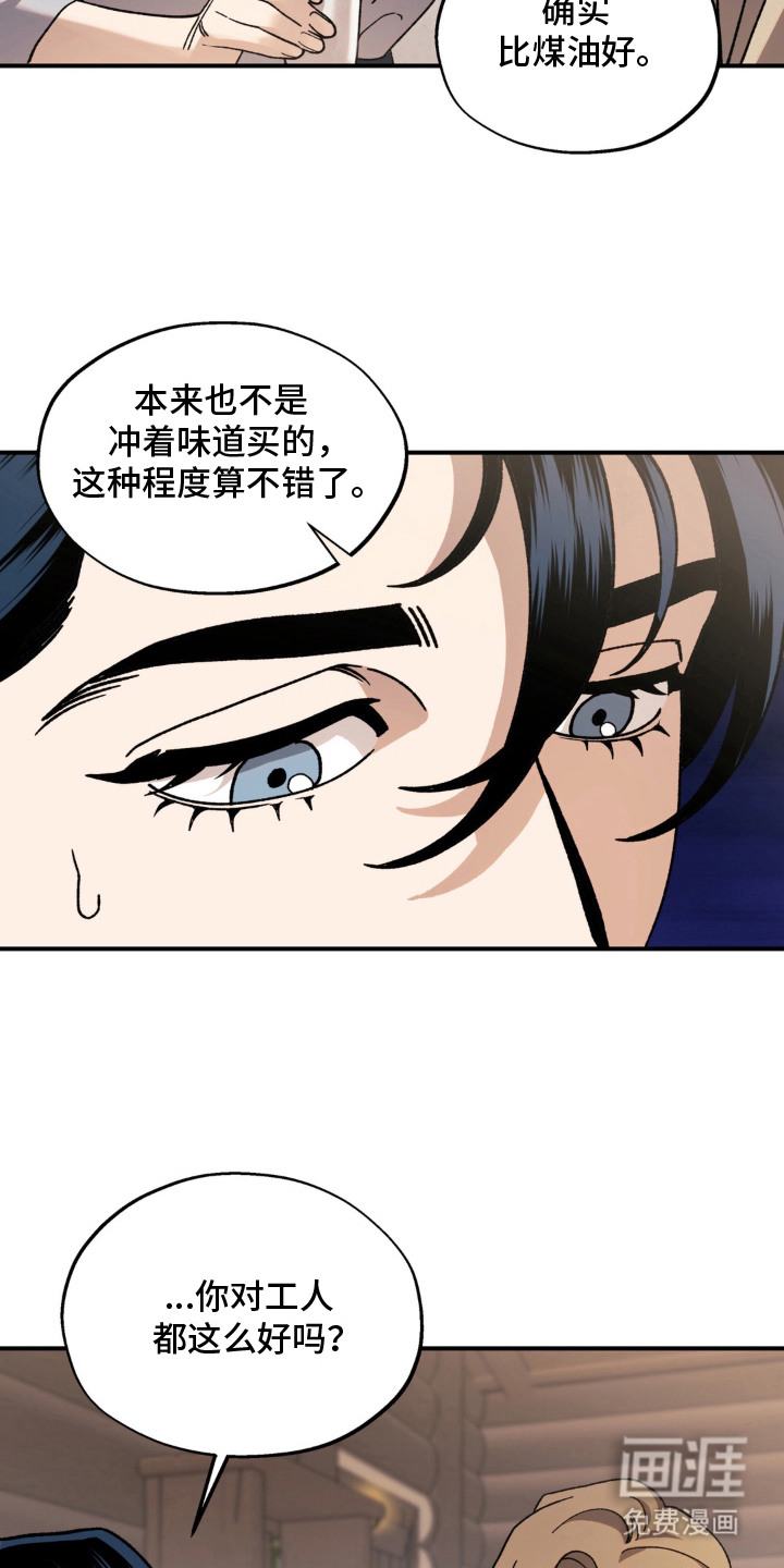 荒原农场漫画-图14