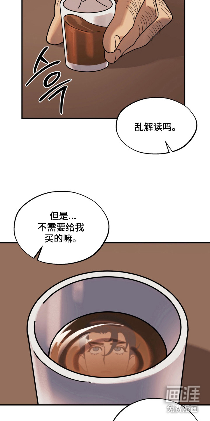 荒原农场漫画-图16