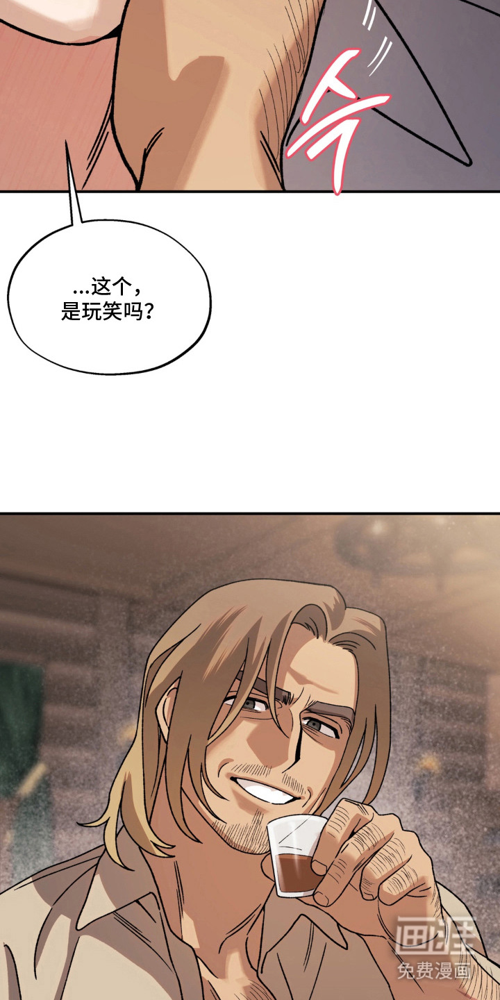 荒原农场漫画-图3