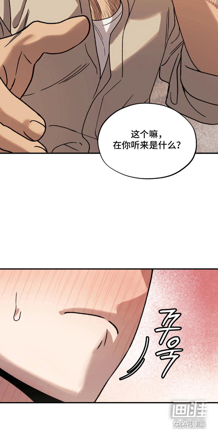荒原农场漫画-图4
