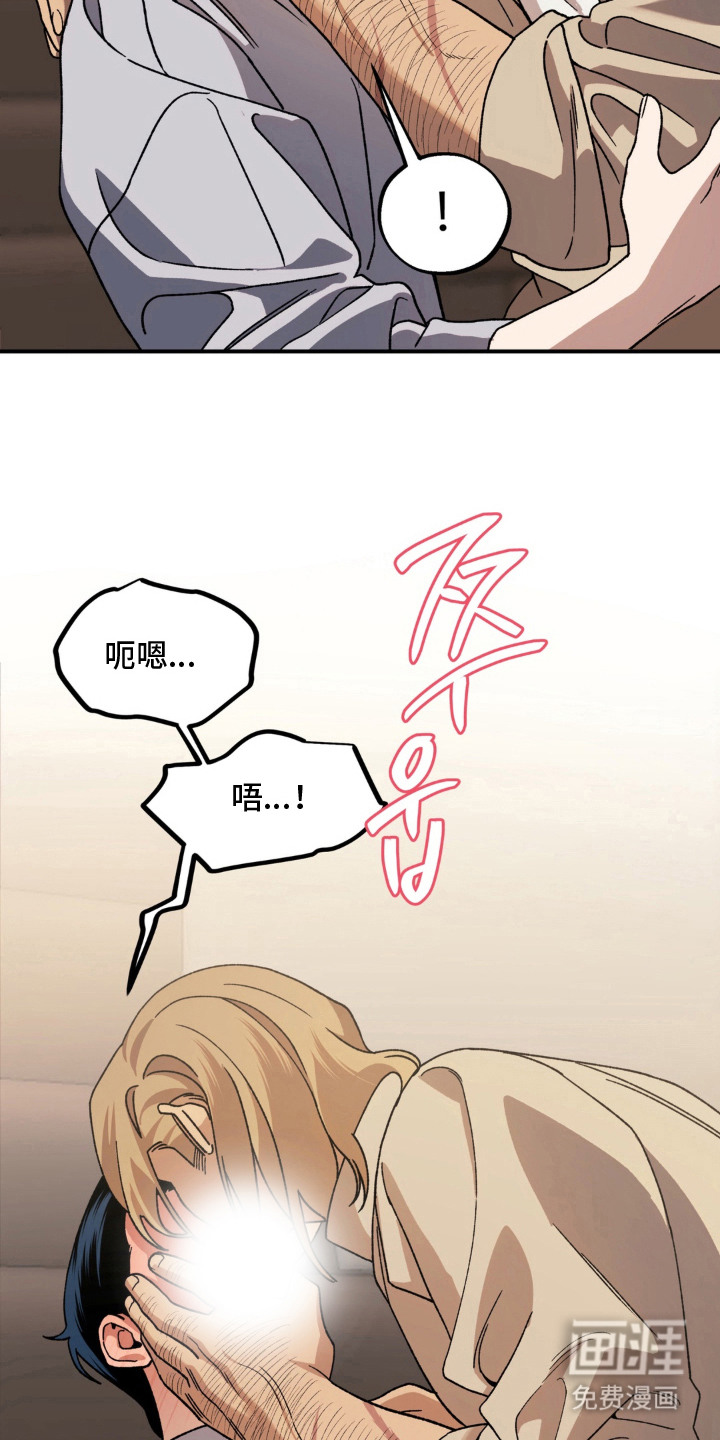 荒原农场漫画-图10