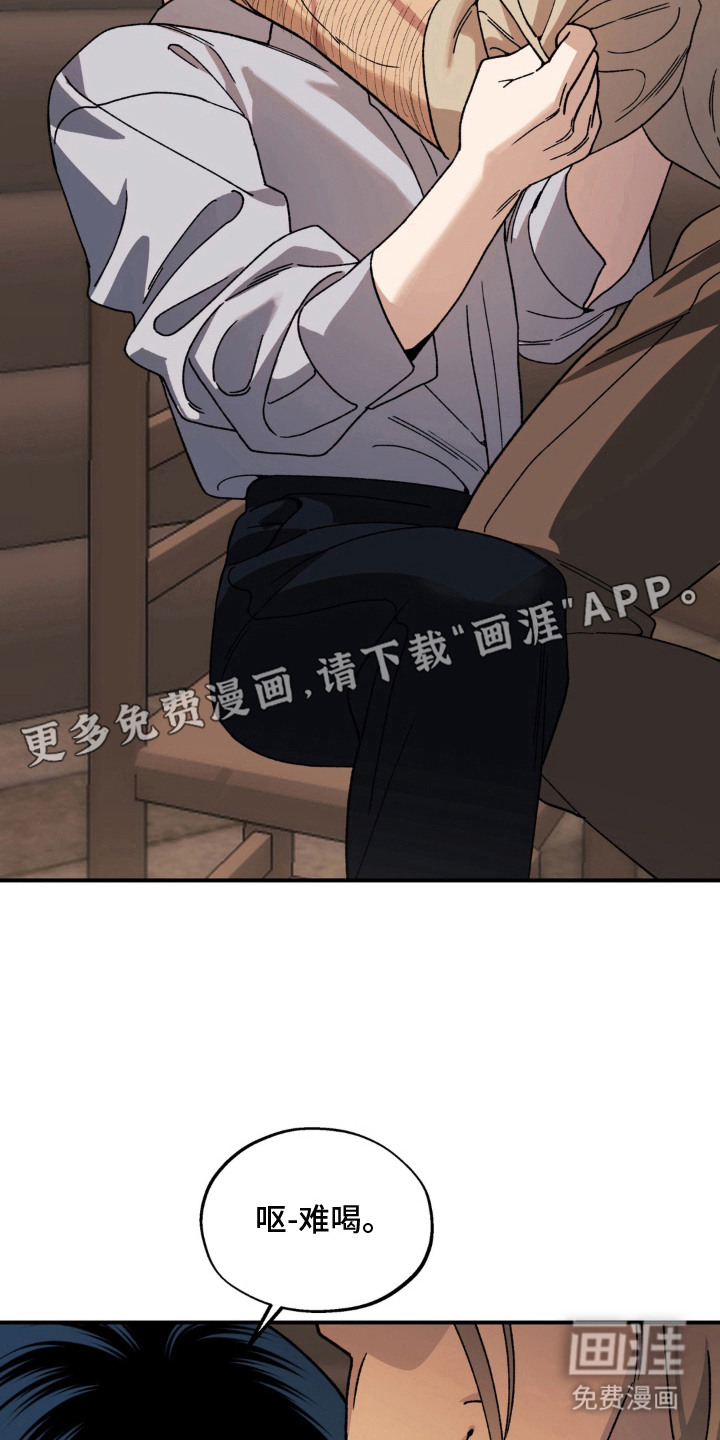 荒原农场漫画-图11