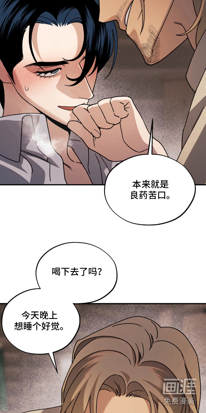 荒原农场漫画-图12