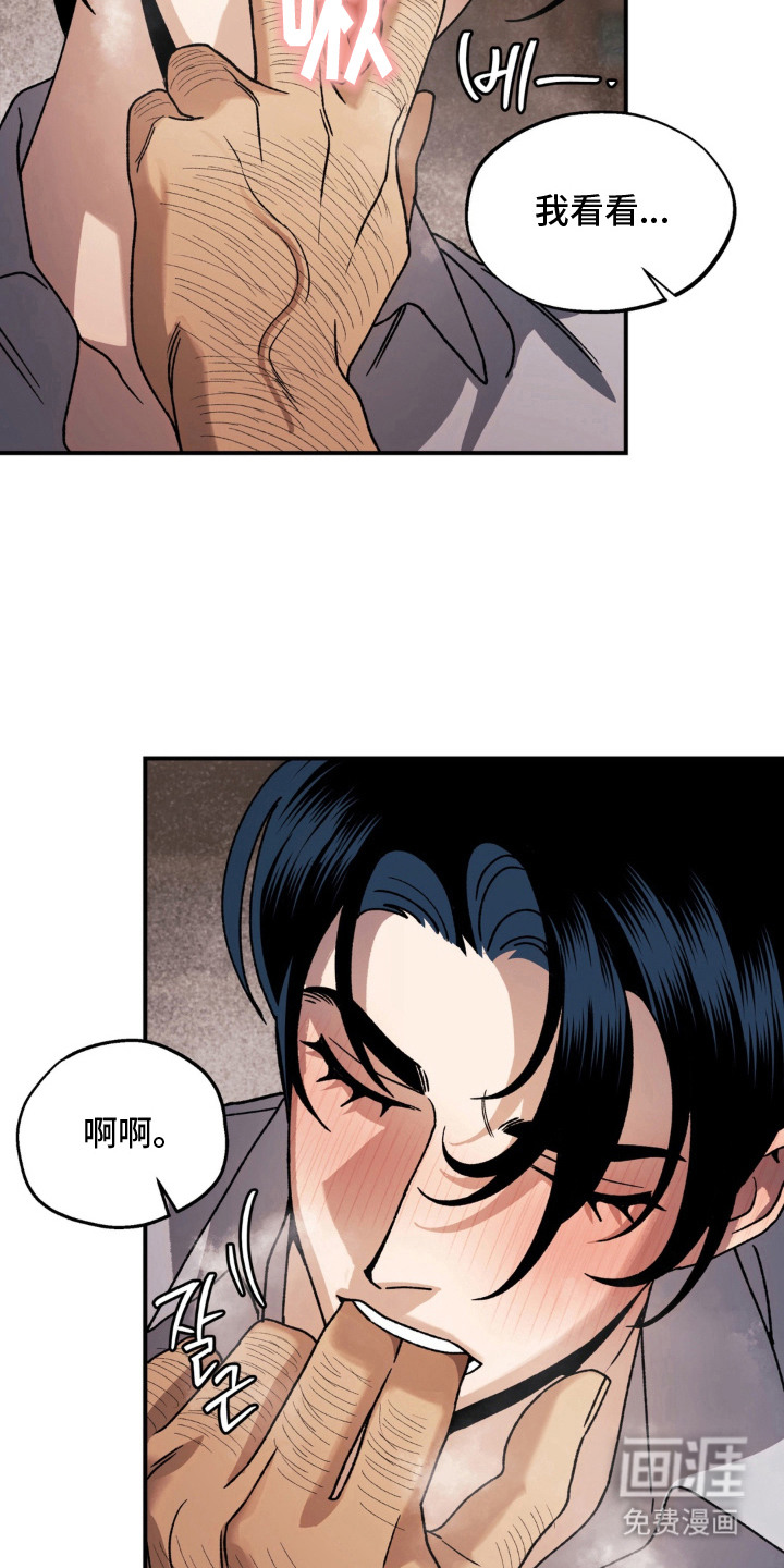 荒原农场漫画-图14