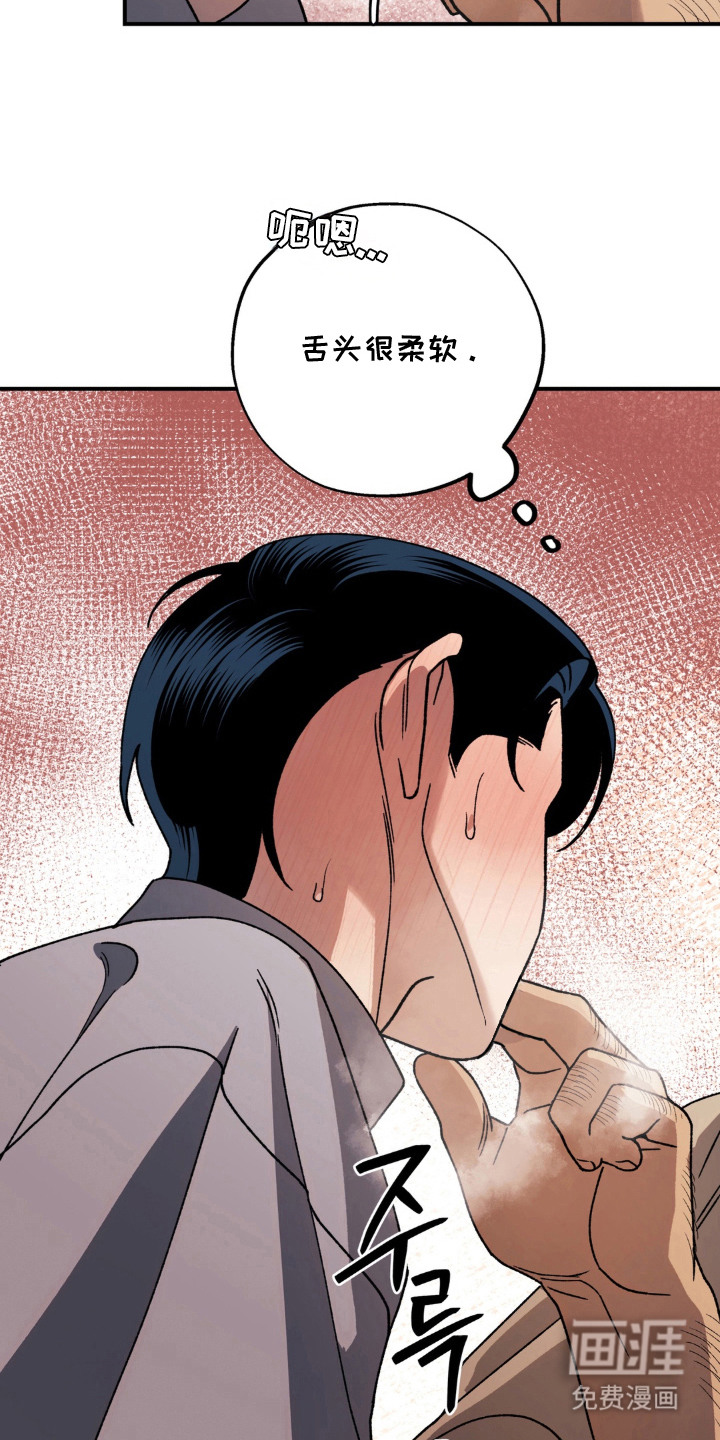 荒原农场漫画-图16