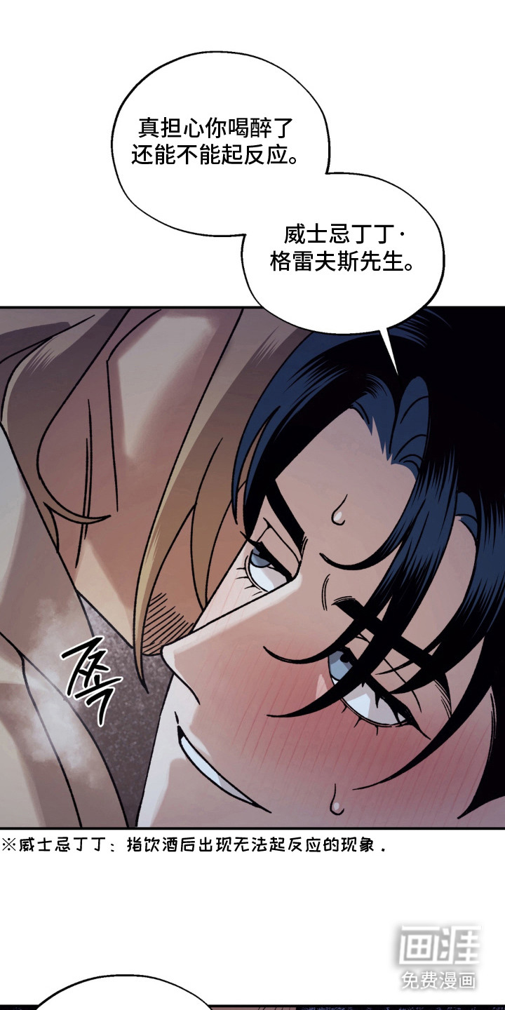 荒原农场漫画-图3