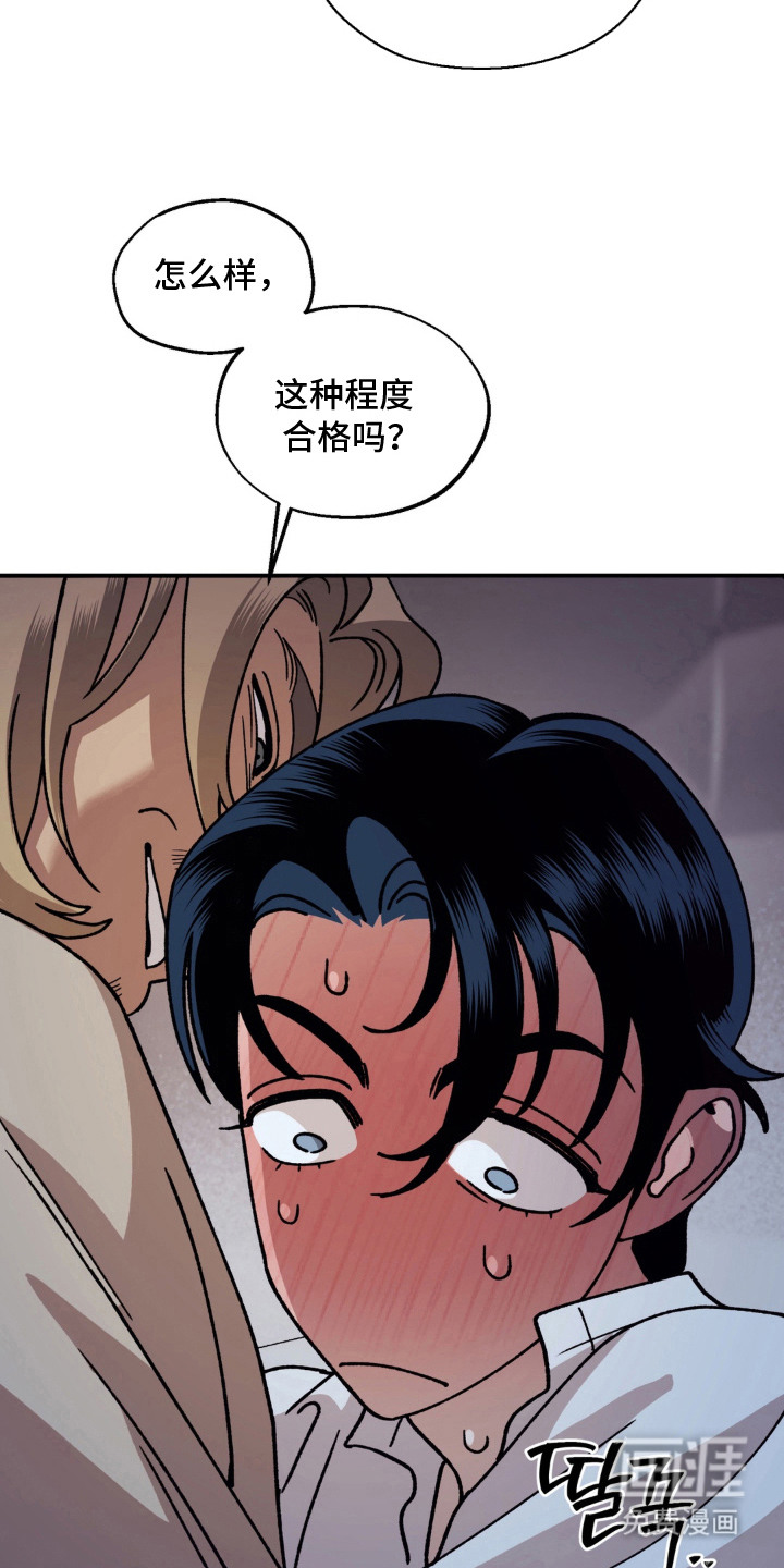 荒原农场漫画-图5