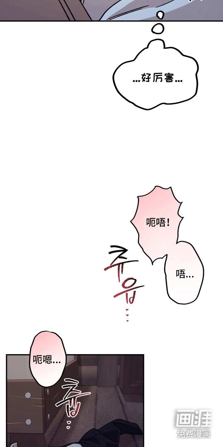 荒原农场漫画-图6