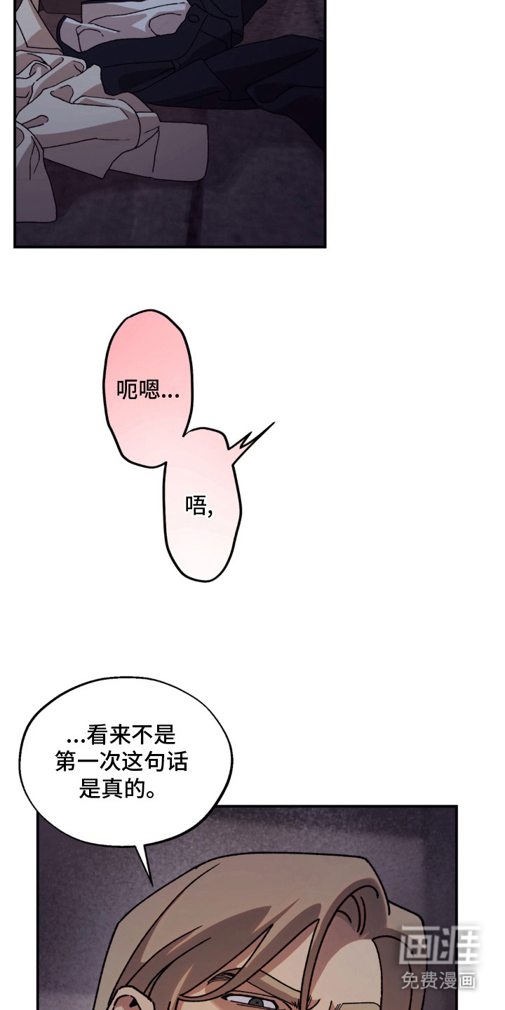 荒原农场漫画-图7