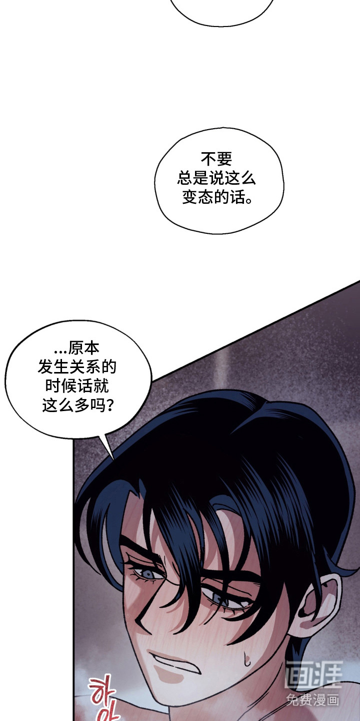 荒原农场漫画-图10