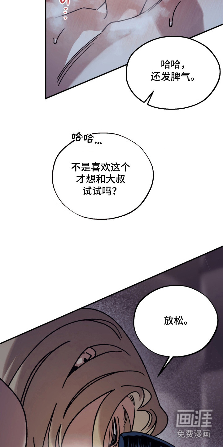 荒原农场漫画-图11