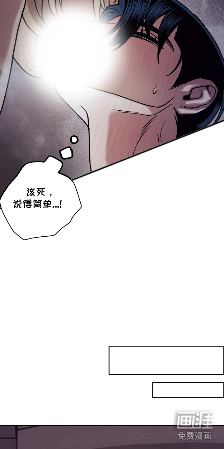 荒原农场漫画-图12