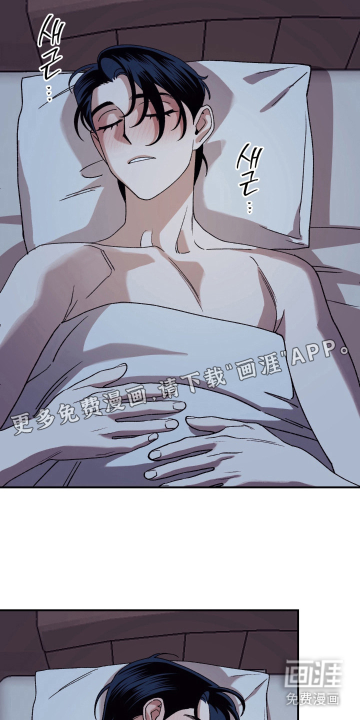荒原农场漫画-图13
