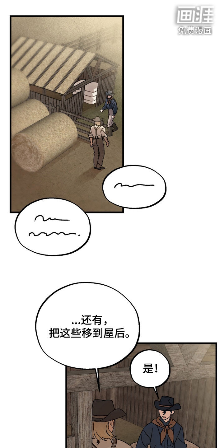 荒原农场第13话第1页