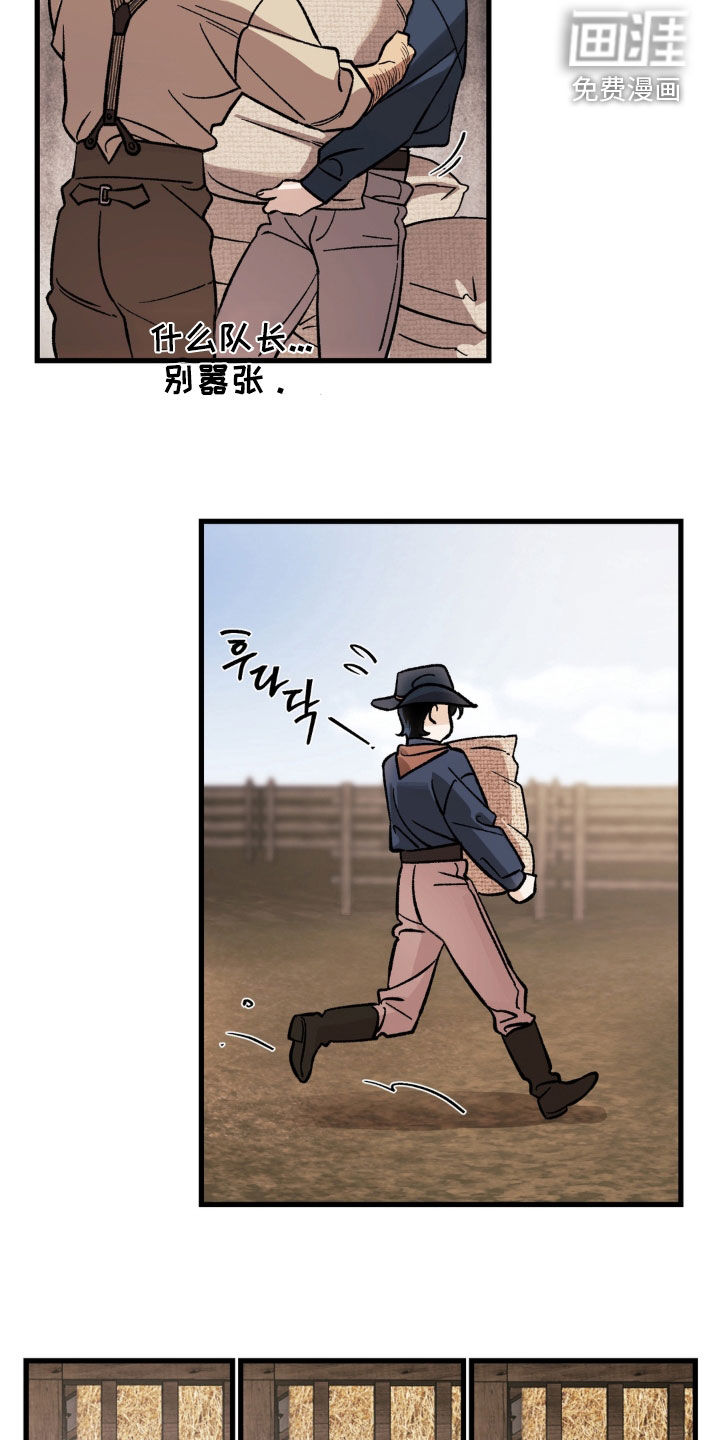 荒原农场漫画-图5