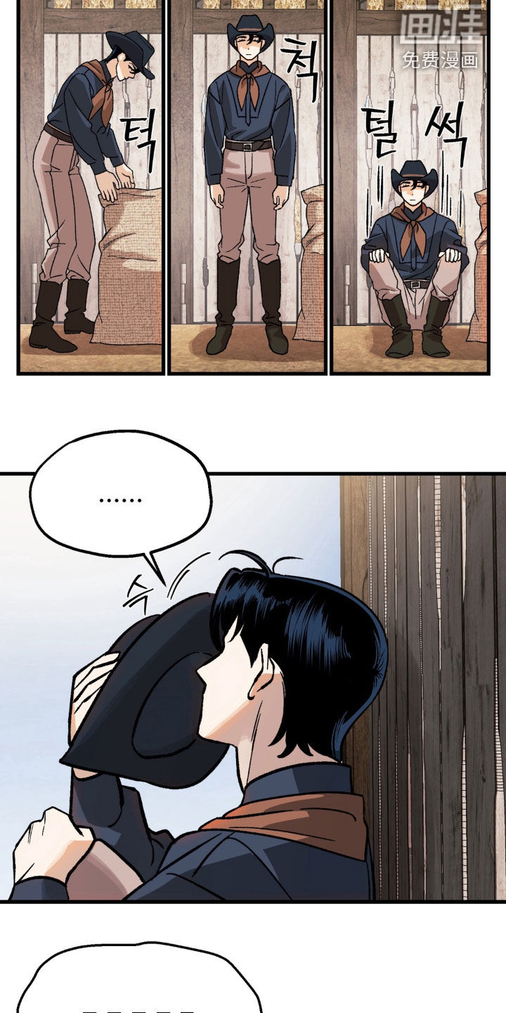 荒原农场漫画-图6