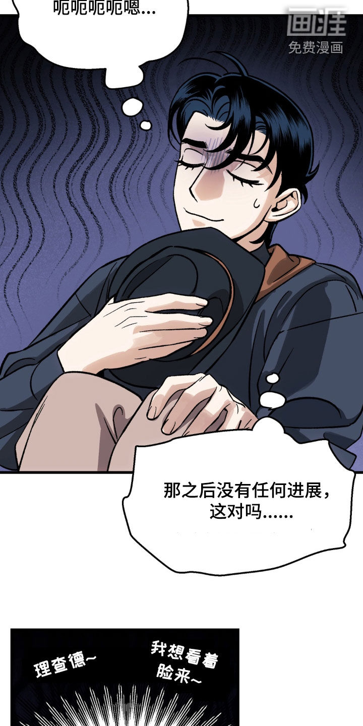 荒原农场漫画-图7