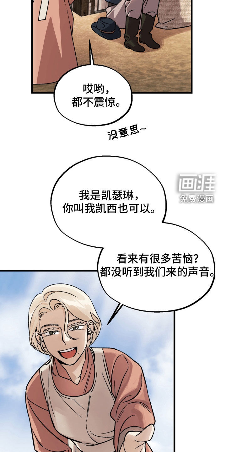 荒原农场漫画-图12