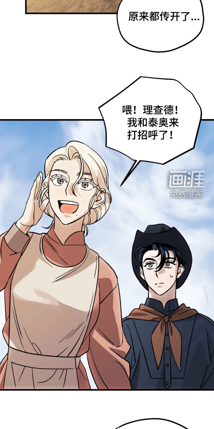荒原农场漫画-图15