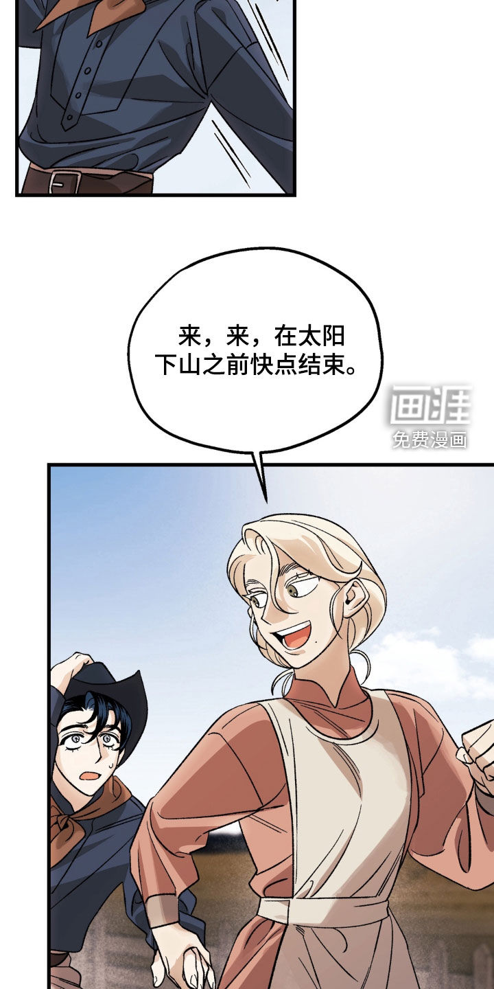 荒原农场漫画-图18