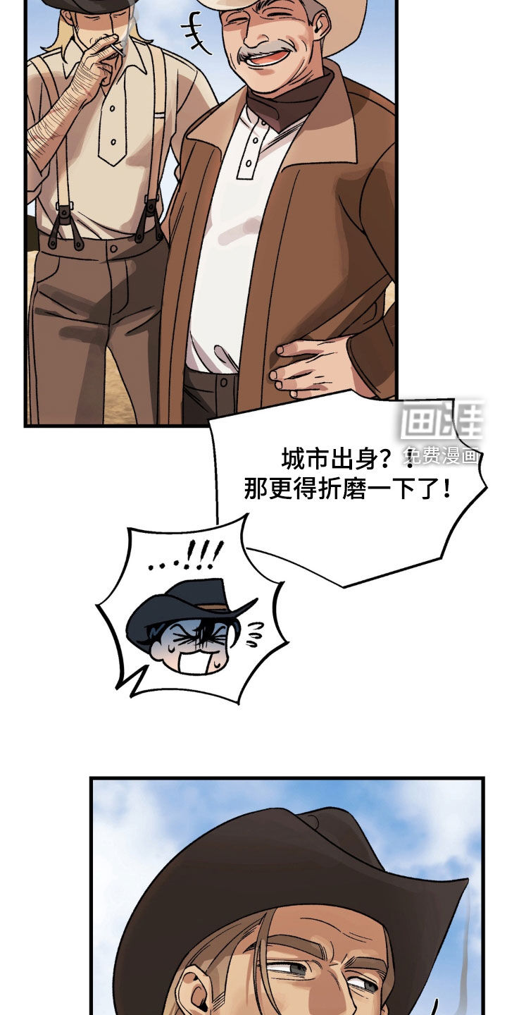 荒原农场漫画-图21