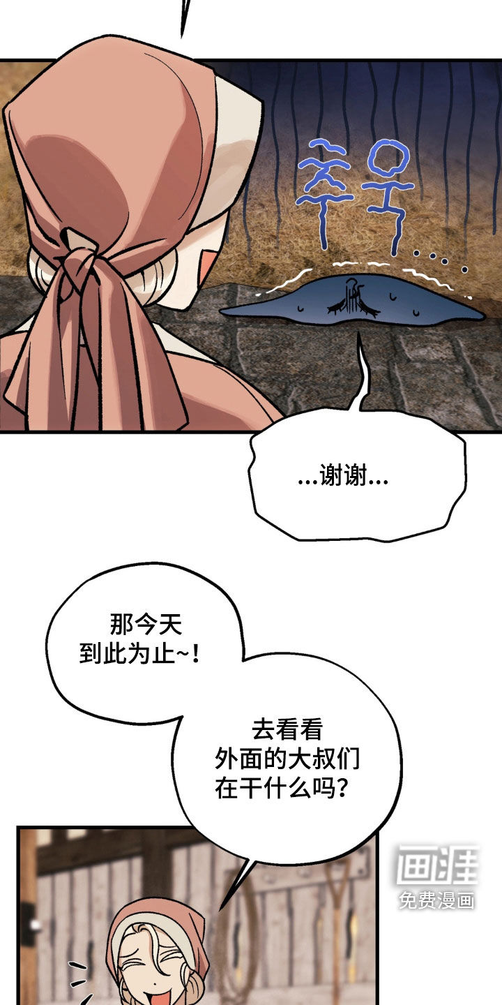 荒原农场漫画-图3