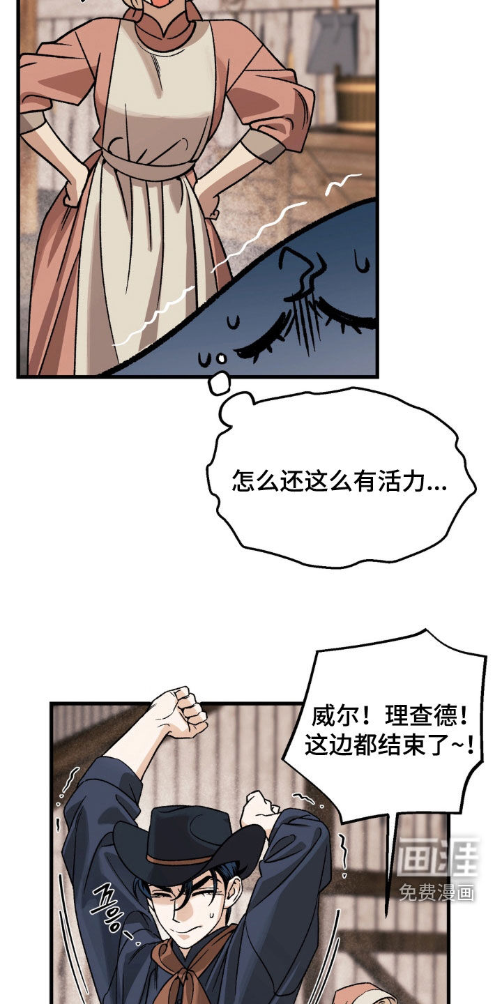 荒原农场漫画-图4