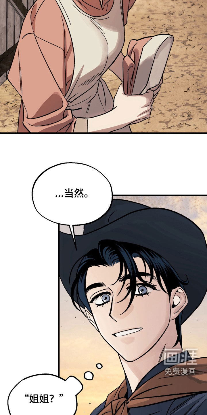 荒原农场漫画-图8
