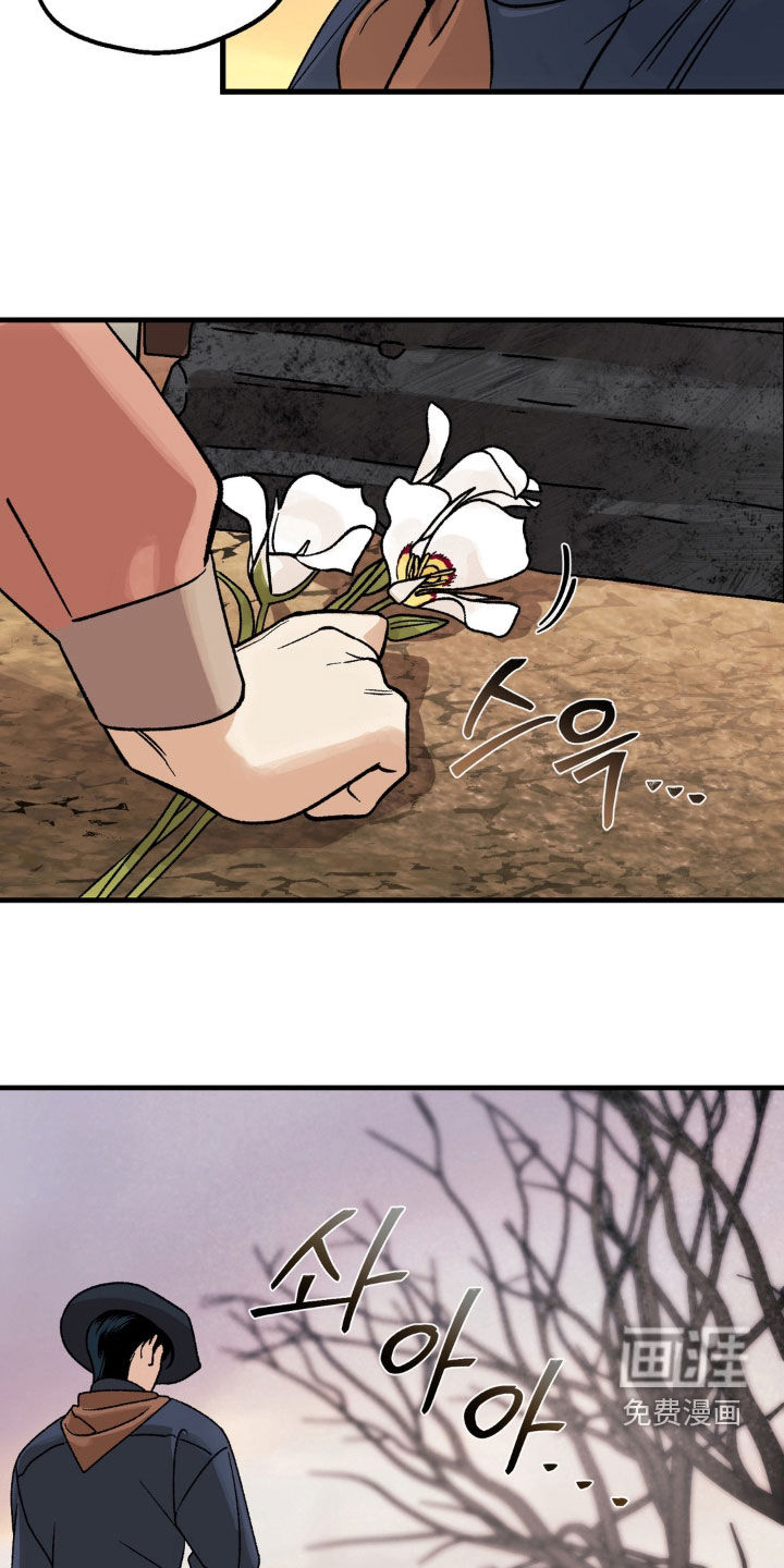 荒原农场漫画-图9