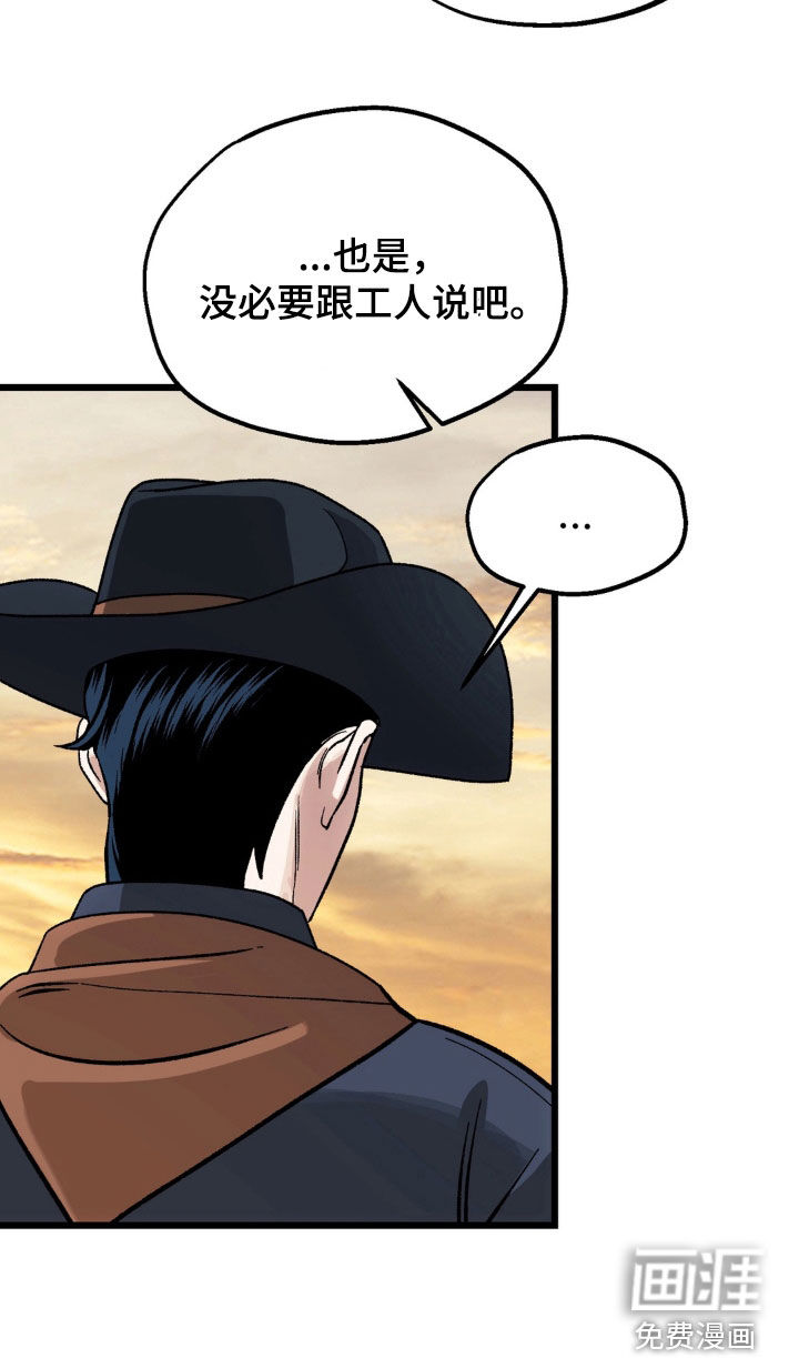 荒原农场漫画-图13