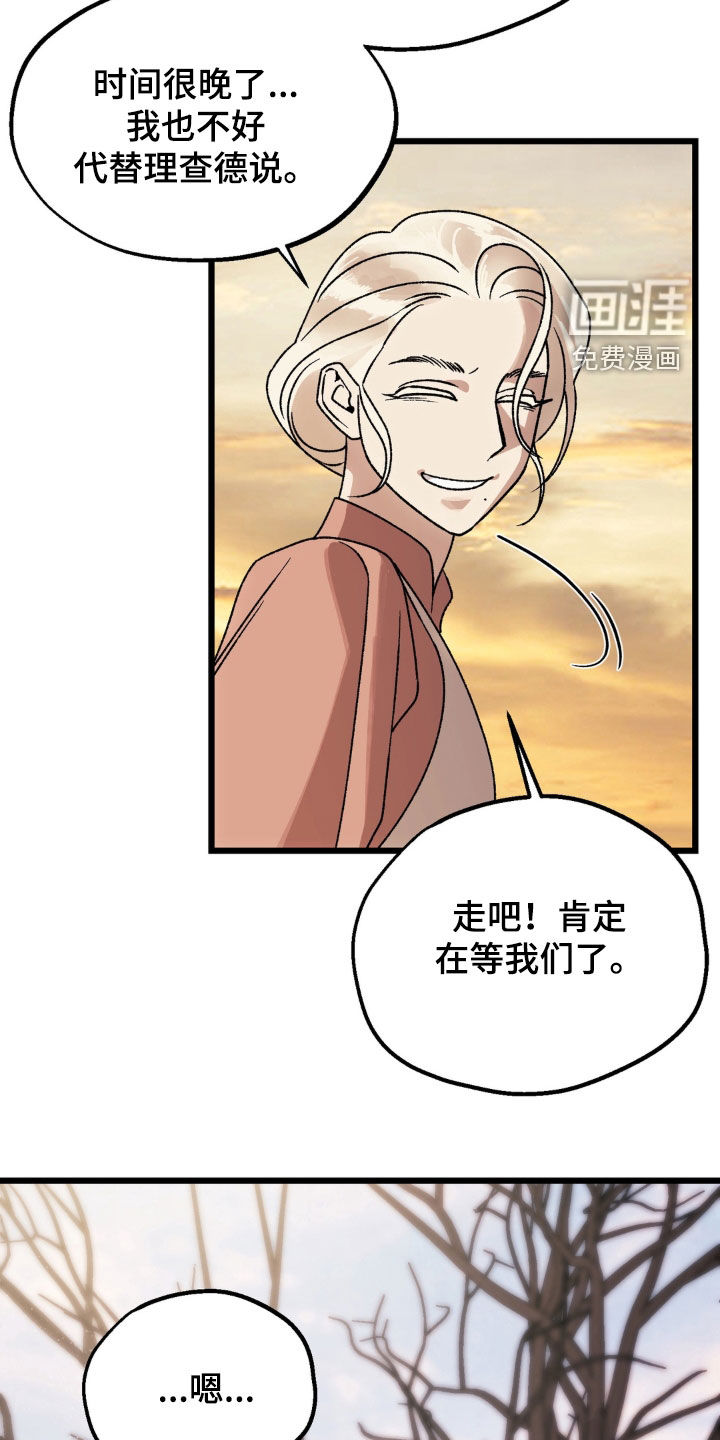 荒原农场漫画-图17