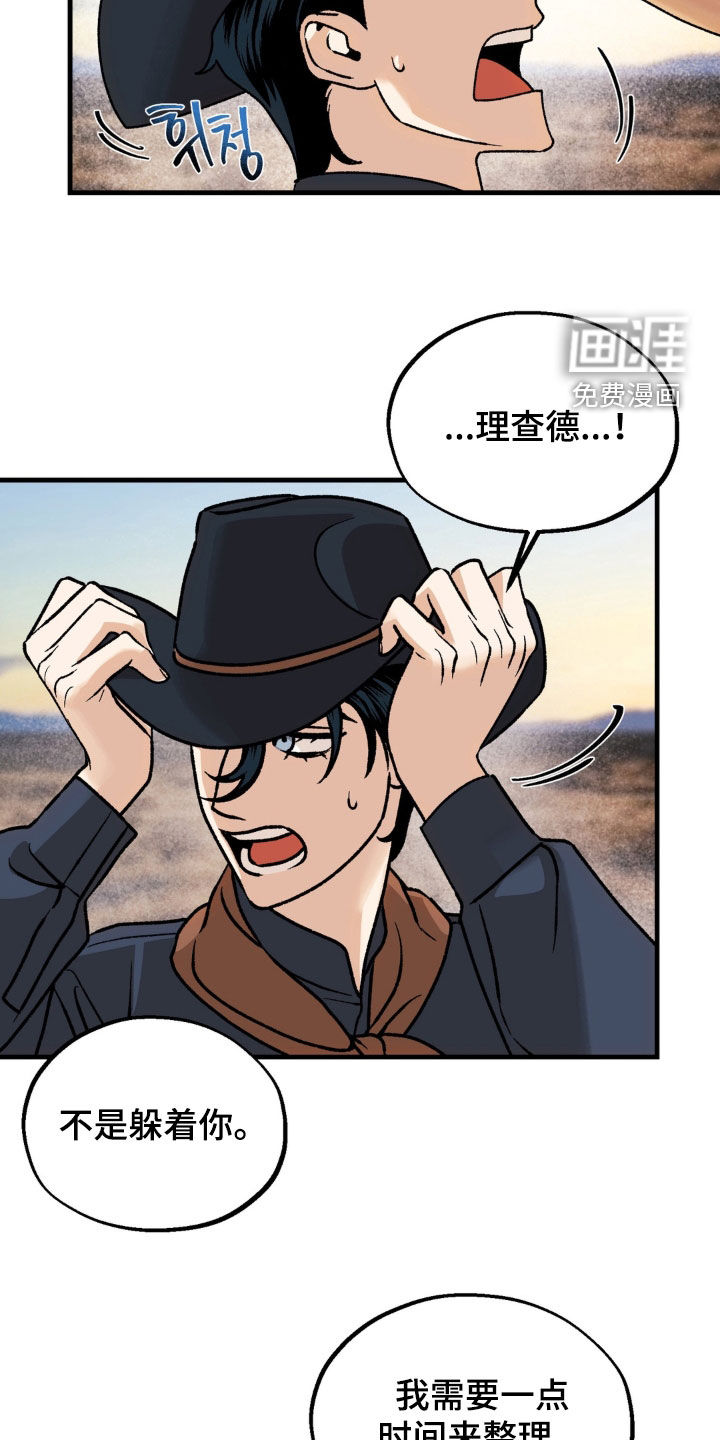 荒原农场漫画-图3
