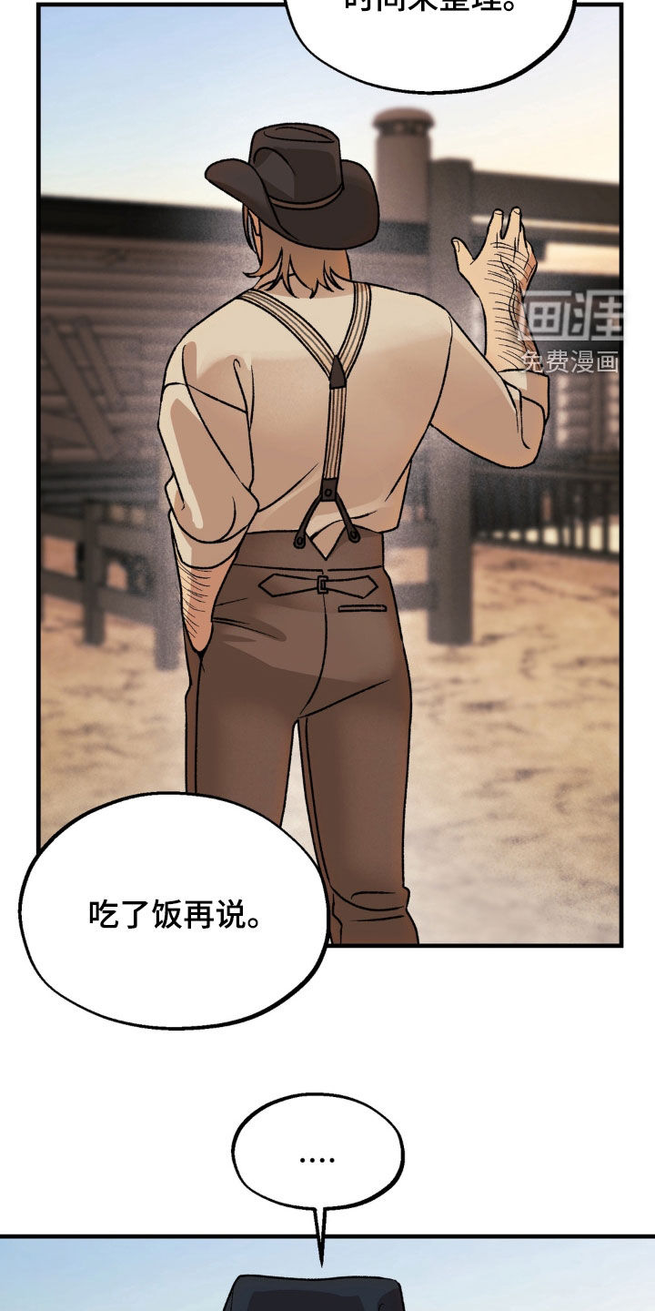 荒原农场漫画-图4