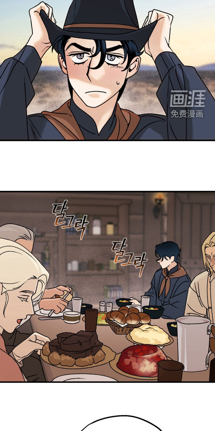 荒原农场漫画-图5