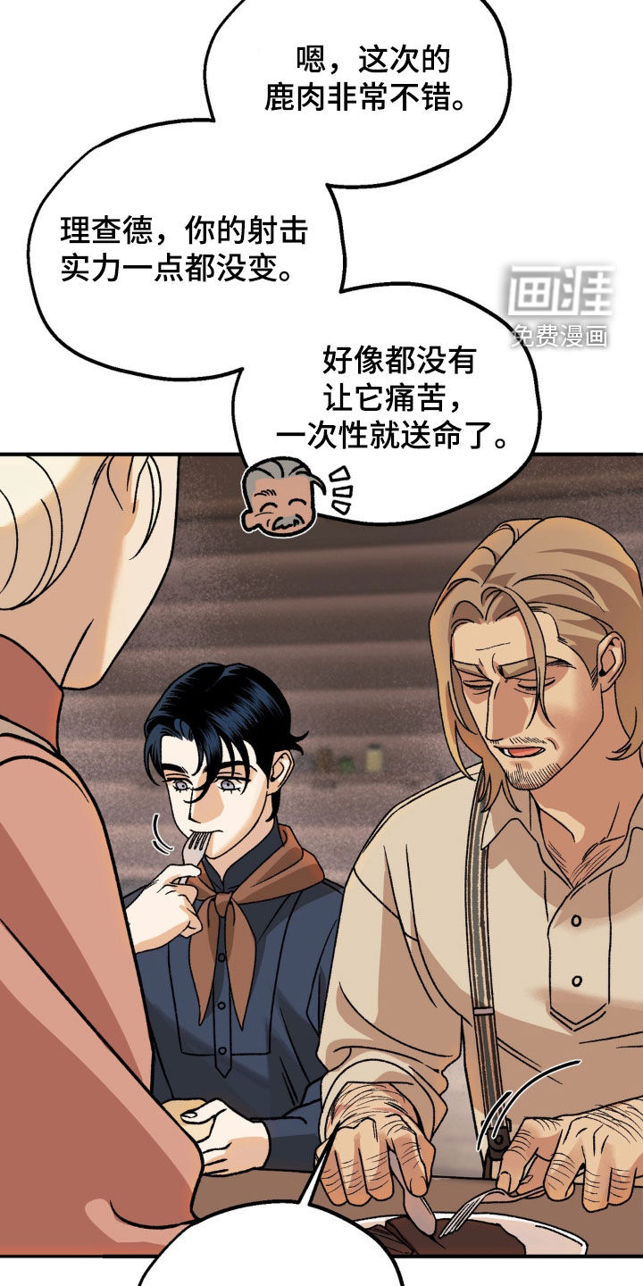 荒原农场漫画-图6
